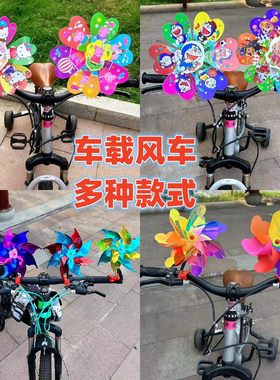 婴儿车载风车儿童卡通风车摆地摊
