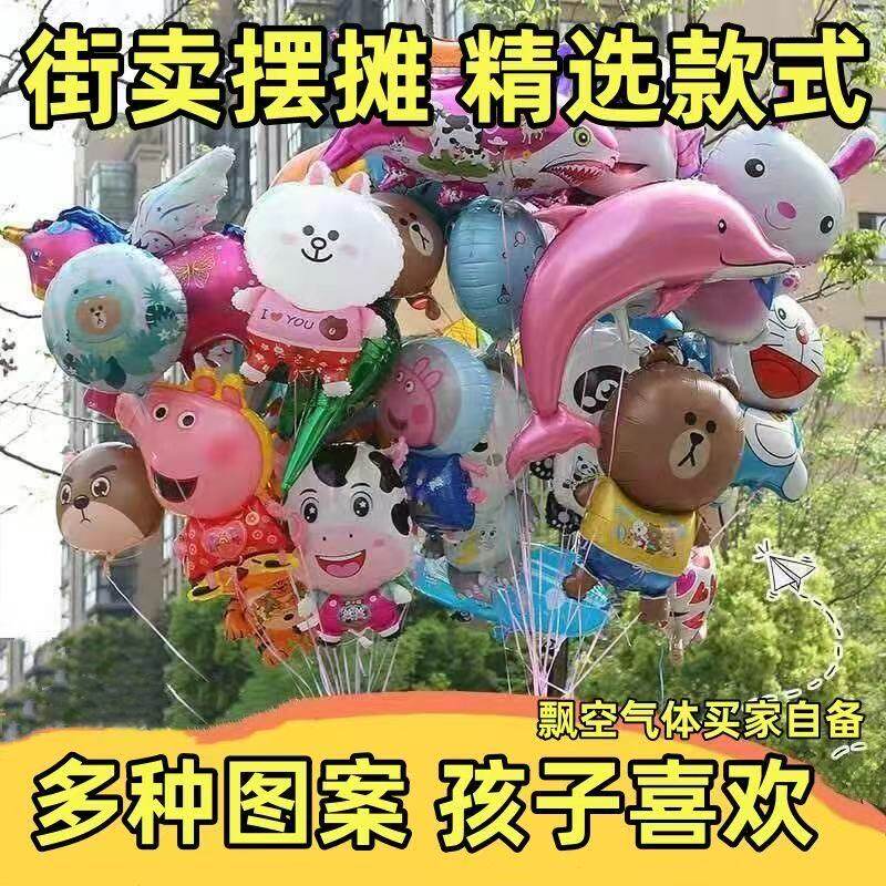 网红卡通飘空气球儿童摆摊批发图片