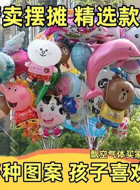 网红卡通飘空气球儿童摆摊批发