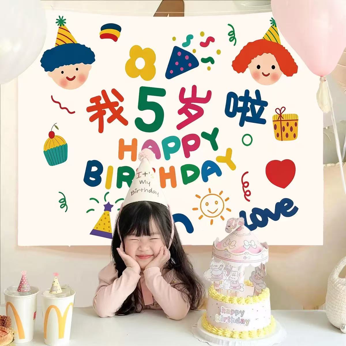 新款ins生日快乐挂布儿童派对背景布卡通可爱生日布置拍照背景墙