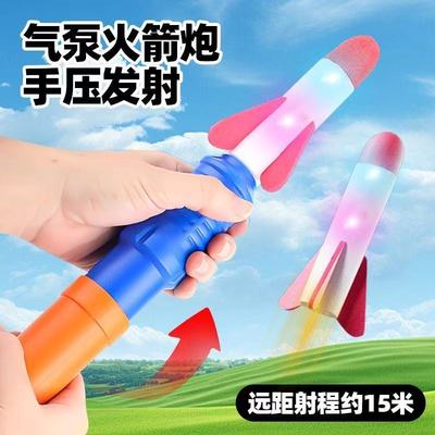 新款发光冲天火箭手压充气气泵