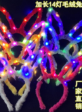 发光发箍拍照神器景区摆地摊批发