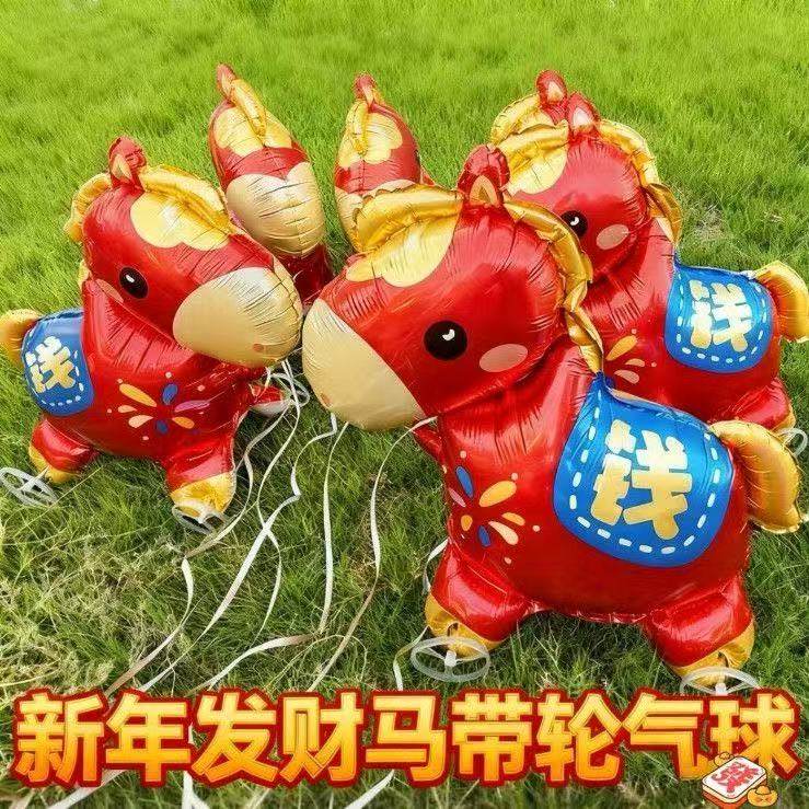 新年发财马带轮气球卡通可爱铝膜气球儿童玩具拍照装饰道具摆地摊