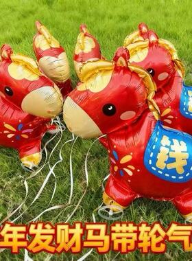新年发财马带轮气球卡通可爱铝膜气球儿童玩具拍照装饰道具摆地摊