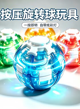 网红炫彩发光减压指尖陀螺