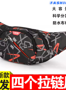 腰包大容量户外斜挎收钱两用