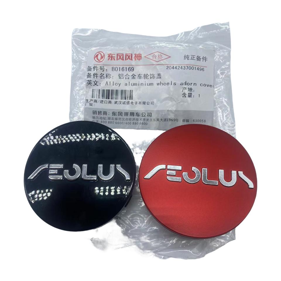 风神奕炫轮毂装饰盖轮毂盖