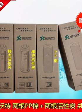 金科沃特高磁化净水器滤芯套装三根A007金科伟业磁化水滤芯PP棉碳