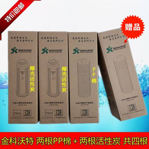 金科沃特净水器滤芯高磁化