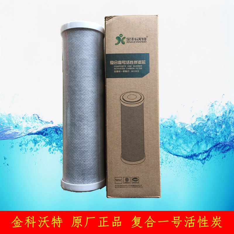 金科伟业金科沃特A007-A纳米银复合一壹号活性炭滤芯