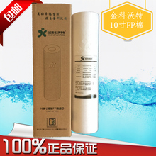 金科伟业金科沃特高磁化自来水滤芯2