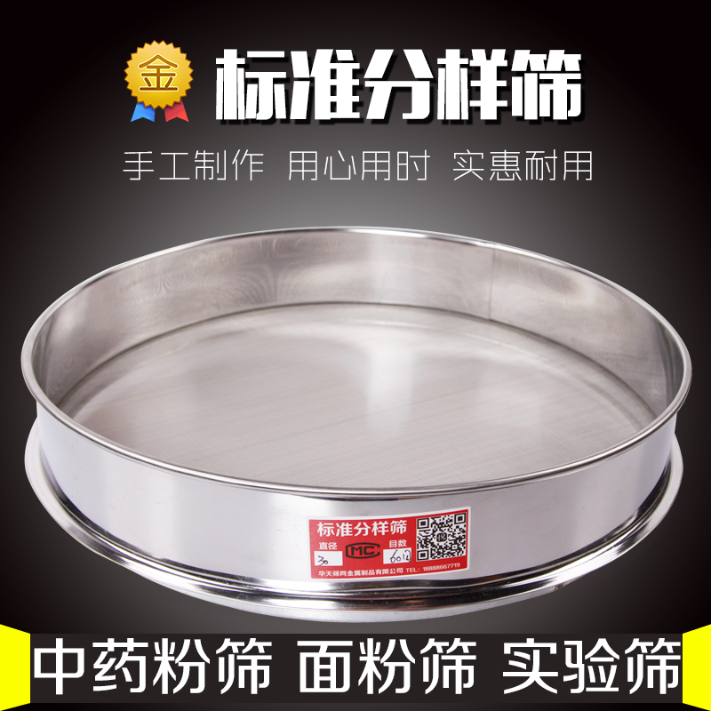 猕猴桃花粉 筛子 不锈钢筛网 果树花粉筛 松花粉 分样筛 80 100目