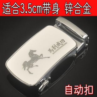 不生锈不掉色白色锌合金自动扣皮带扣生肖马腰带头