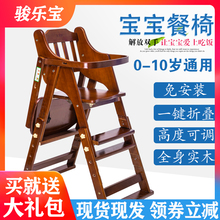 宝宝餐椅儿童餐桌椅子便携可折叠家用多功能吃饭座椅婴儿实木升降