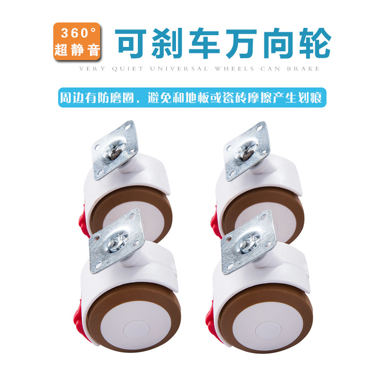 360静音刹车万向轮一套