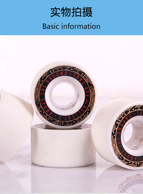 TAKEOFF专业滑板全能轮 刷街代步公路轮85a软轮 店庆超级福利价