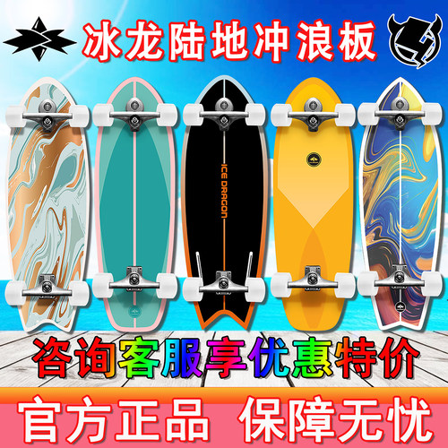 冰龙陆地冲浪板男女生路冲免蹬地