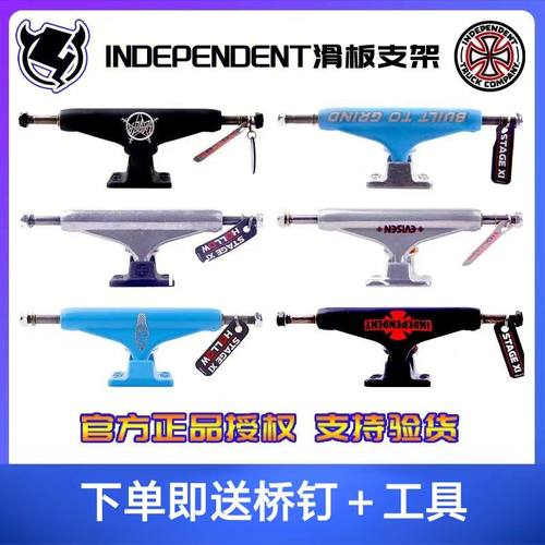 independent美国基础滑板店支架