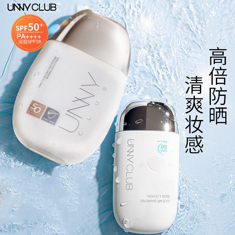 UNNY CLUB防晒霜女面部身体美白隔离防晒乳防紫外线正品官方