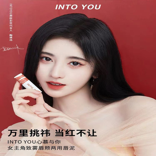 不沾杯不易掉色口红哑光INTOYOU