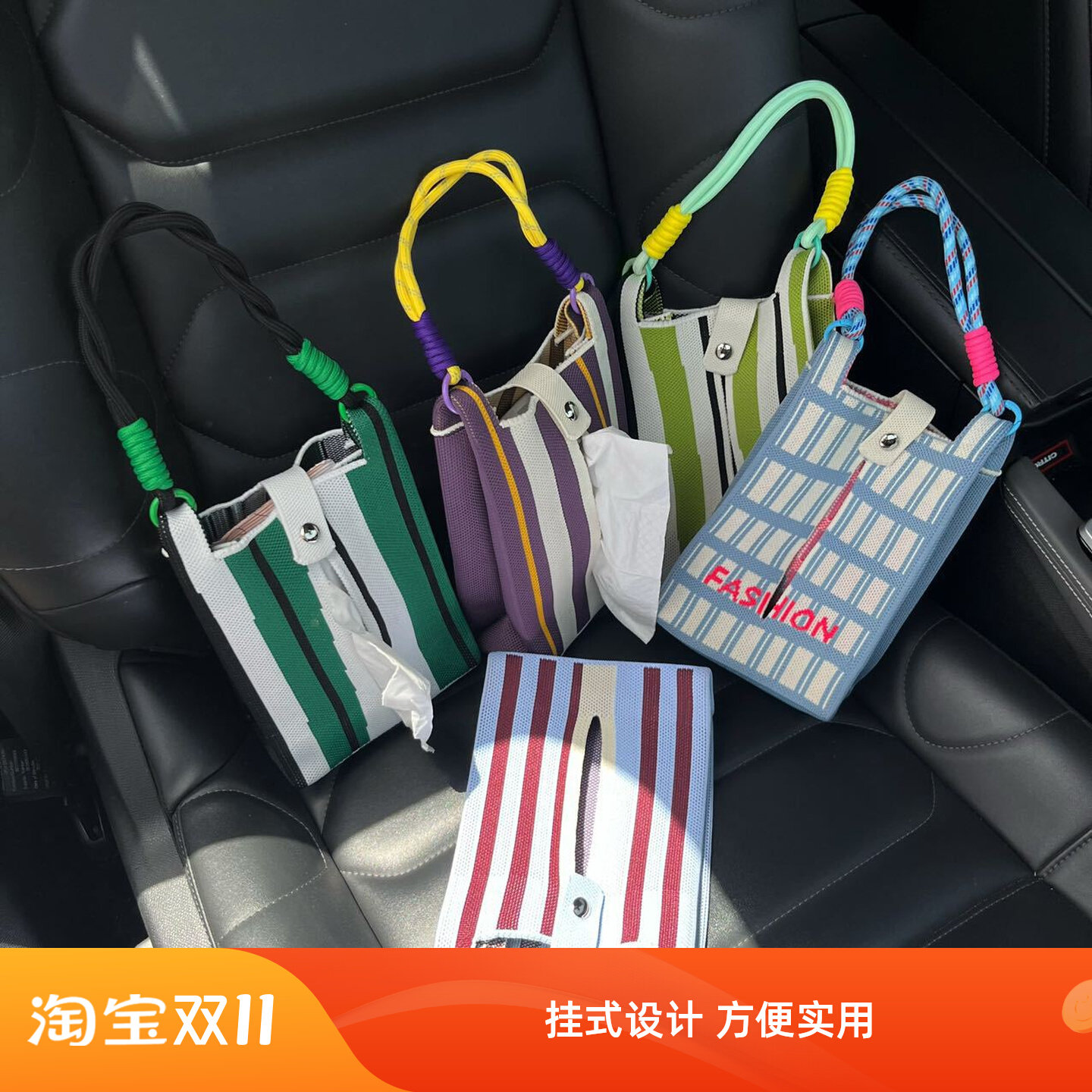 2025新款车载纸巾包盒挂式汽车靠背纸巾挂袋车用抽纸盒针织纸巾,汽车用品/电子/清洗/改装,车用纸巾盒/套,淘宝优惠券,粉丝福利购,淘宝优惠卷