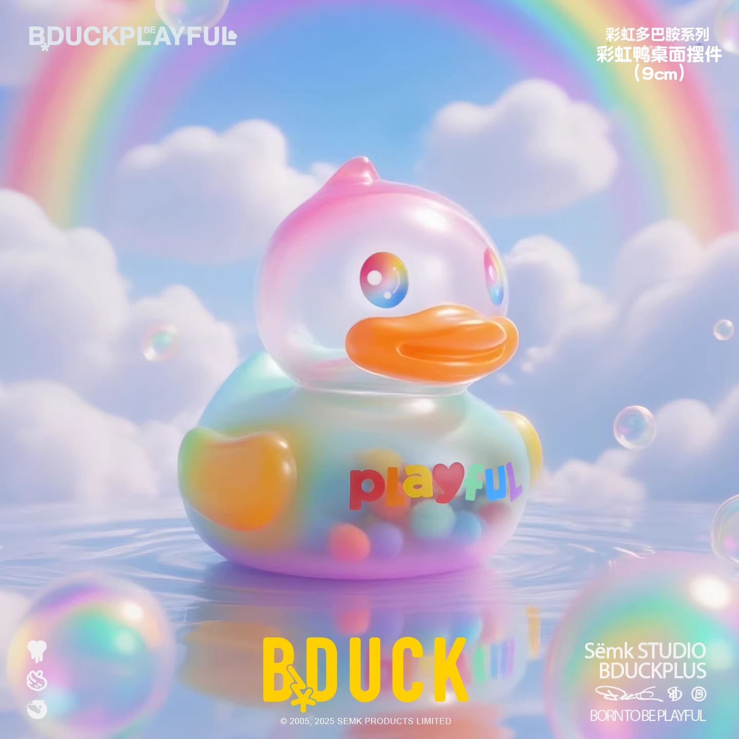 小黄鸭彩虹鸭桌面摆件情侣礼物
