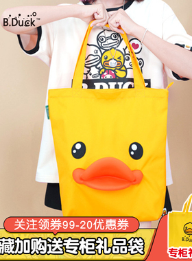 B.Duck小黄鸭鸭嘴单肩包水桶帆布包百搭包包手提购物袋卡通百搭包