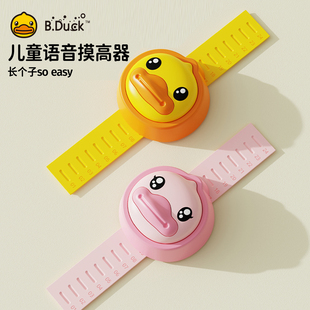 B.Duck小黄鸭摸高器儿童弹跳训练器材摸高器跳高长高神器语音计数
