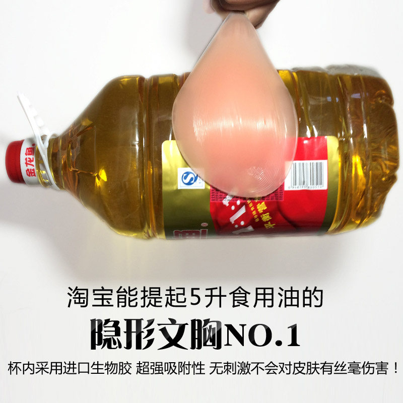 Soutien-gorge invisible jeunes femmes B001 - Ref 783745 Image 4