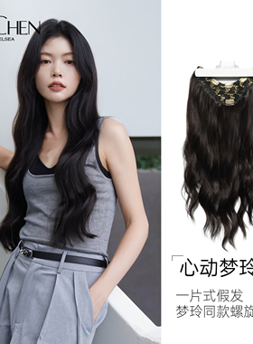 sischen心动梦玲卷常规款假发一片式接发韩式发型补发片无痕增发