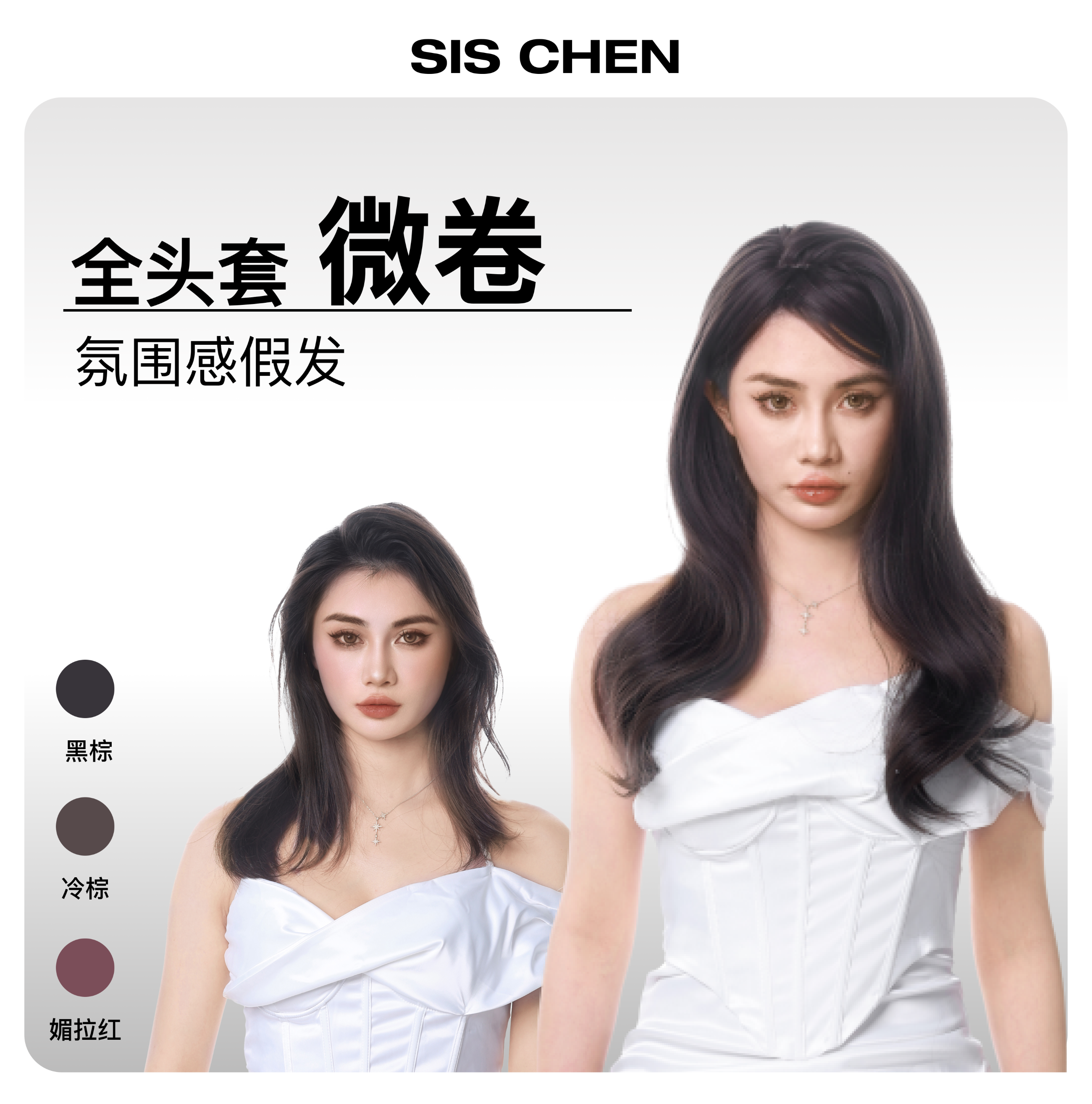 全套头微卷发自然仿真假发女