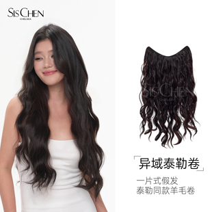 SISCHEN假发泰勒卷女长发一片式增发量蓬松隐形接发片卷发假发片