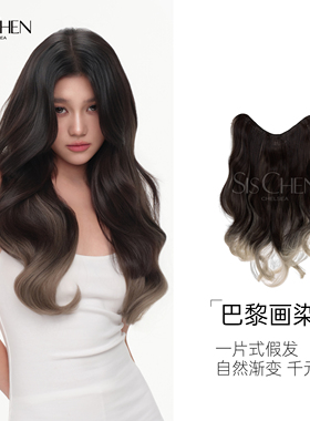 SISCHEN巴黎画染大波浪假发一片式长发女卷发无痕隐形自然仿真发