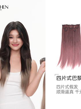 SISCHEN假发接发片超轻薄四片式增发量蓬松卷发巴黎画染微卷无痕