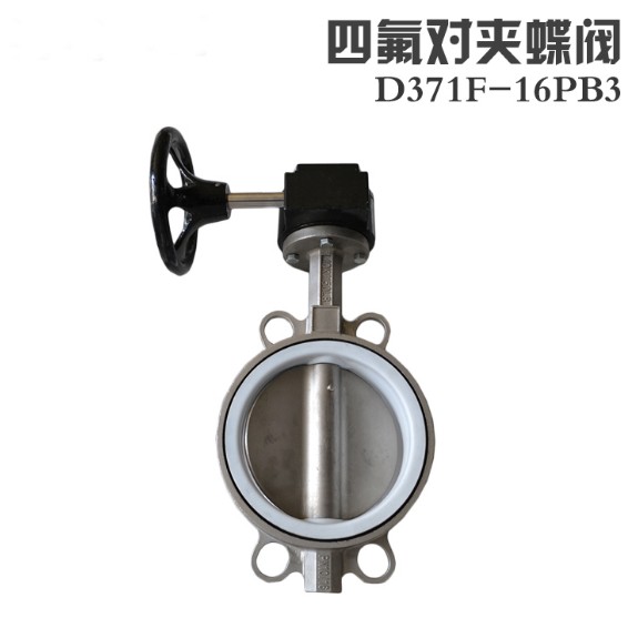 上海沪工 耐腐蚀不锈钢蝶阀衬四氟对夹蝶阀D371X-16P DN50 65 80