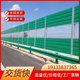高速公路声屏障空调外机隔音板小区隔音棉板工厂隔音墙户外吸音板