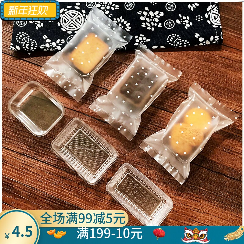 5.0迷你小号凤梨酥底托牛轧酥袋内托盘加厚塑封绿豆糕包装盒袋子