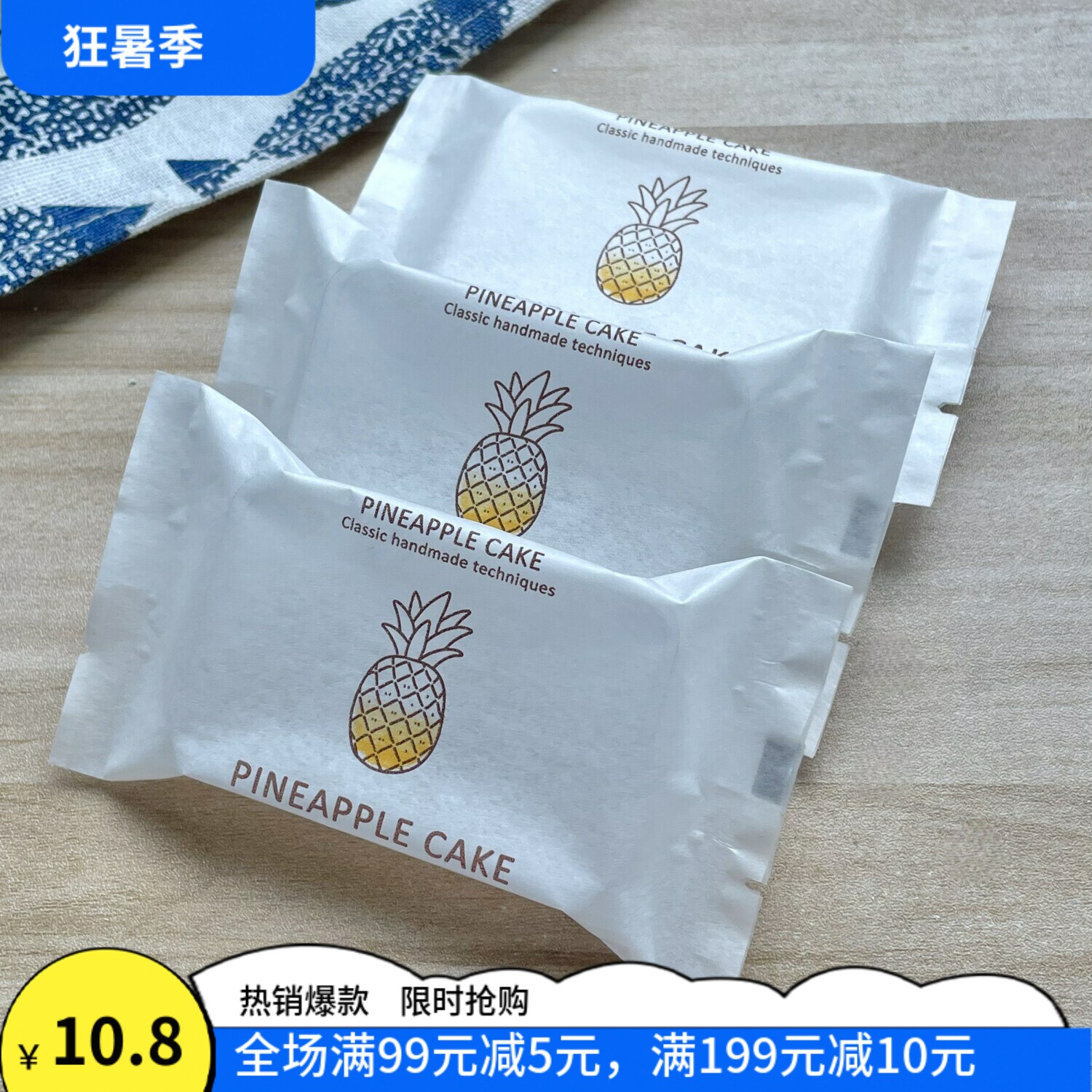 新款凤梨酥包装棉纸袋台湾酥饼糕点饼干包装烘焙纸袋带底托机封袋