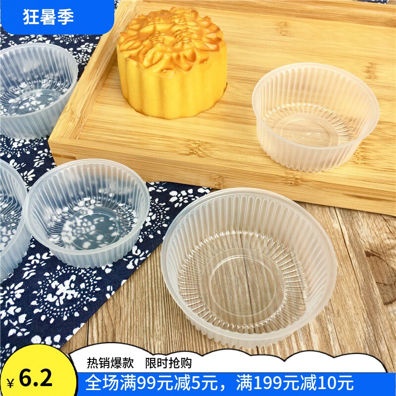 35g50克60g70g100克透明圆形月饼内托盒蛋黄酥鲜花饼吸塑金色底托