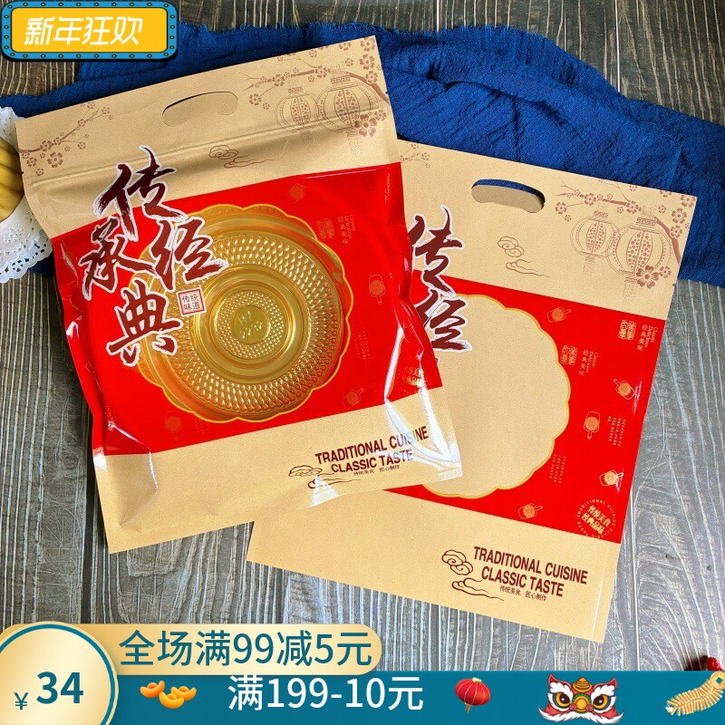 新款1斤装经典大月饼牛皮纸袋500克中秋月饼拉链自封袋平口机封袋