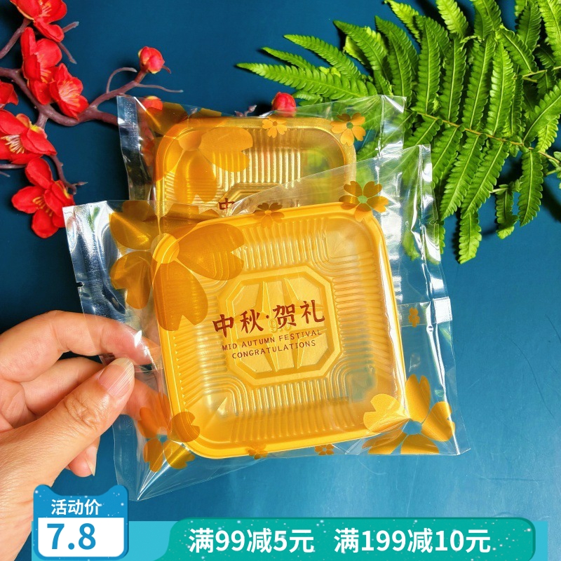 新款100克月饼包装袋子125克广式