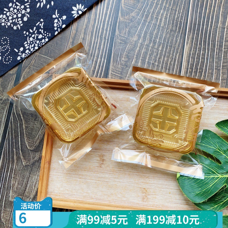 50克三边封中秋冰皮月饼机封袋子