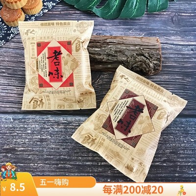 100g125g150克老口味纯手工中秋