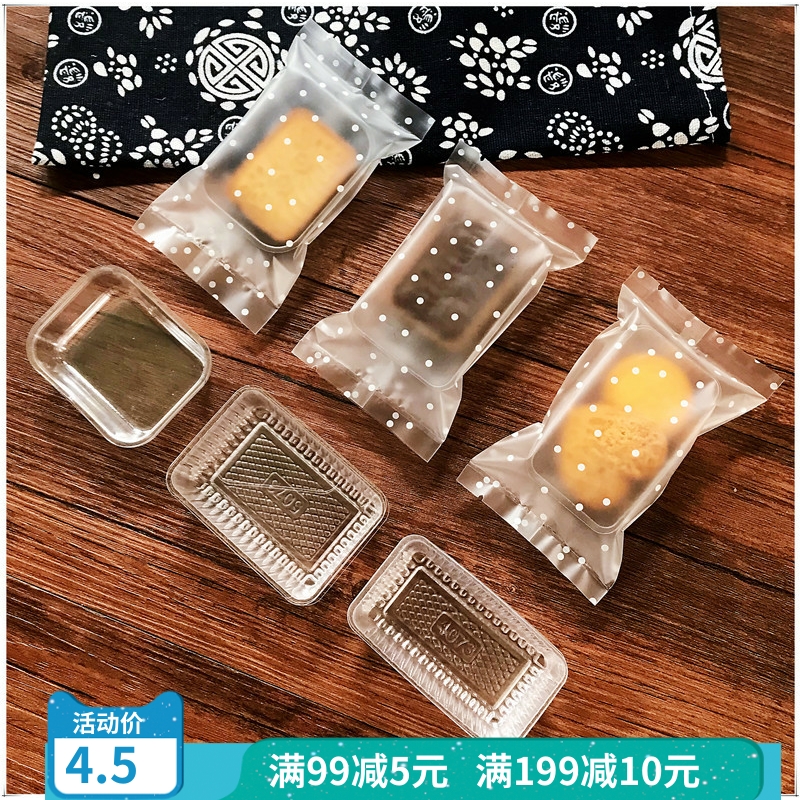 5.0迷你小号凤梨酥底托牛轧酥袋内托盘加厚塑封绿豆糕包装盒袋子