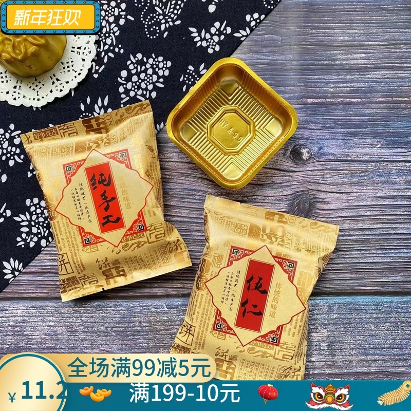新款加厚150克/牛皮纸伍仁纯手工中秋月饼包装袋老味道月饼机封袋