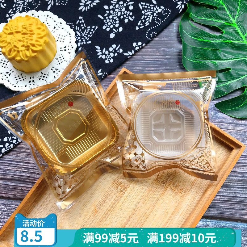 100克125g150g180g200月饼机封袋