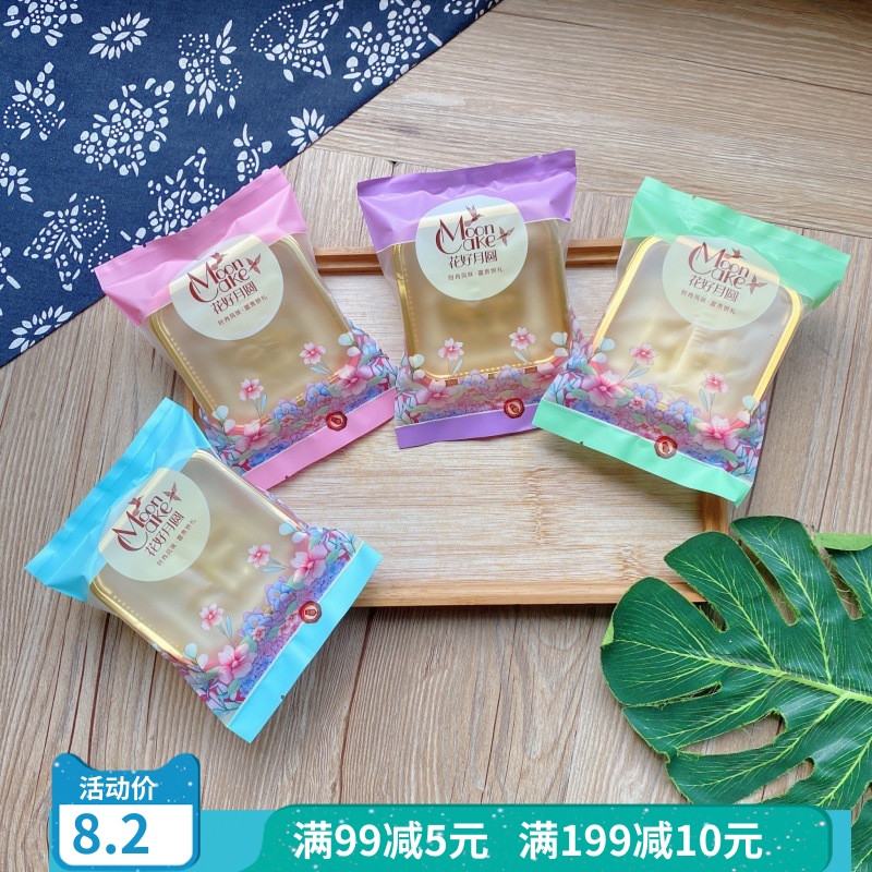 100克125克鲜花款豆沙月饼机封袋