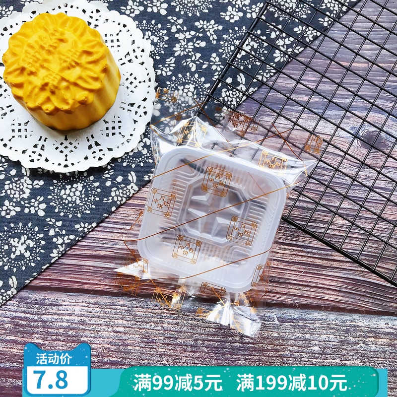 80克150g180克200g冰皮月饼袋子