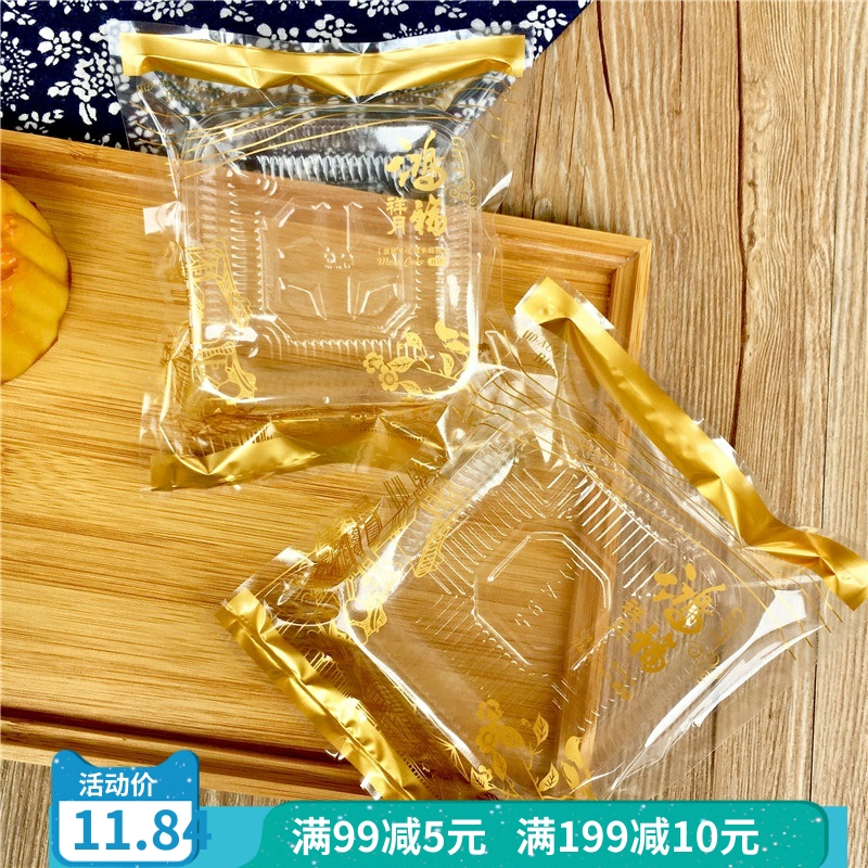150克200g中秋月饼180克机封袋子