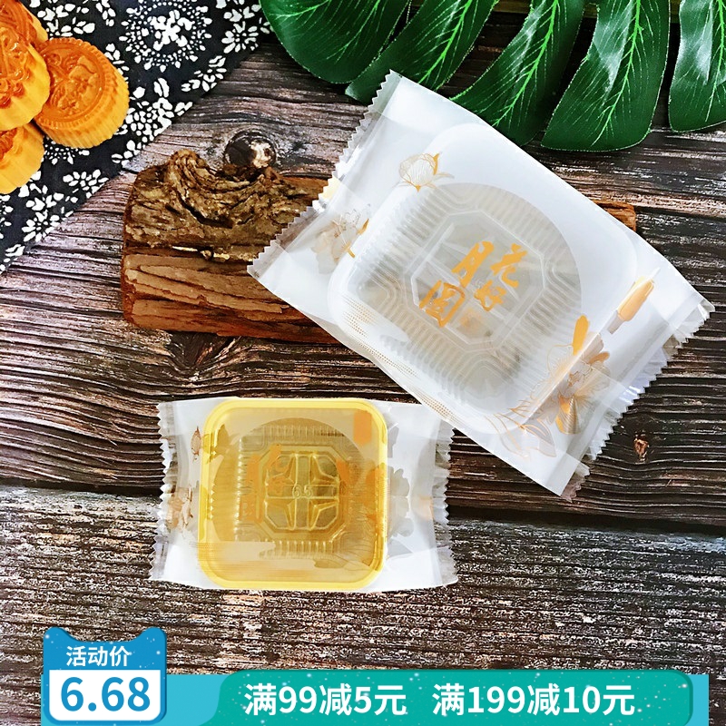 包装袋50克其他塑料100克中秋